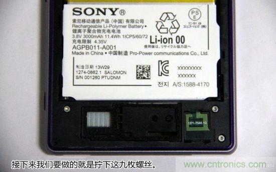 索尼Xperia Z1內(nèi)部設(shè)計(jì)拆解揭秘!