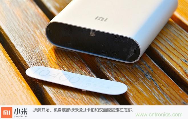 69元小米移動(dòng)電源拆解,超高性價(jià)比有什么秘密?