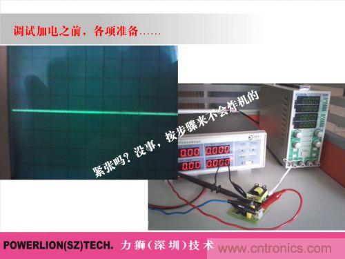 由簡到難,大師教你一步一步設計開關電源
