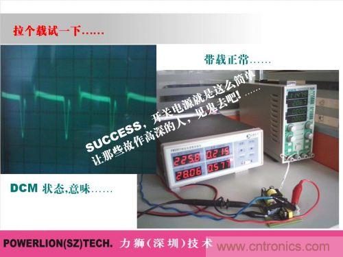 由簡到難,大師教你一步一步設計開關電源