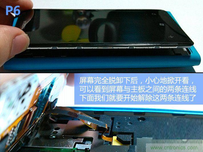 拆解諾基亞Lumia800,做工依舊精細(xì)！