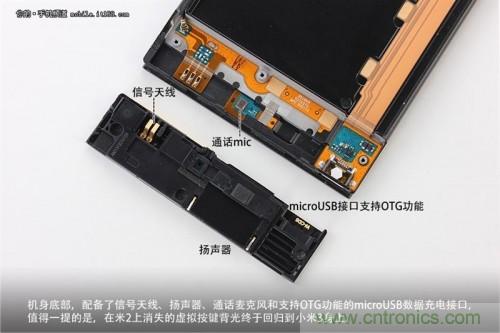 信號(hào)天線、揚(yáng)聲器、麥克風(fēng)以及支持OTG功能的Micro USB接口均位于底部