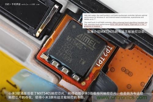 MXT540S觸控芯片，和移動(dòng)版上的一樣，可實(shí)現(xiàn)超靈敏觸控