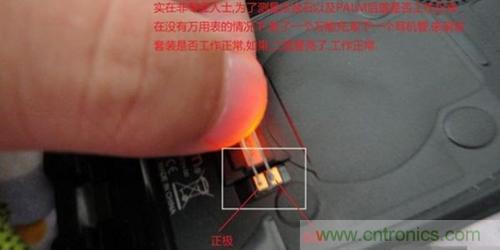 完美拆機(jī)打造無(wú)線(xiàn)充電器！