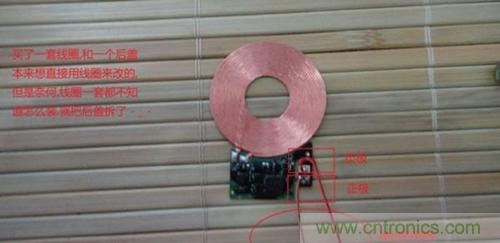 完美拆機(jī)打造無(wú)線(xiàn)充電器！