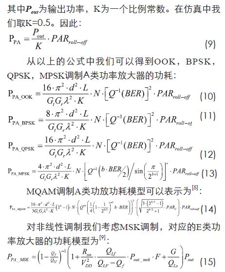 無線傳感器網(wǎng)絡(luò)射頻前端系統(tǒng)架構(gòu)如何實現(xiàn)低功耗?