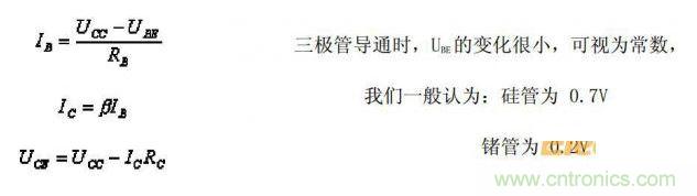 IB、IC、UCE的公式列出來