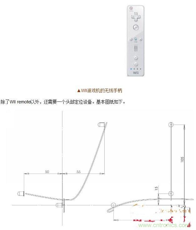 技術宅要逆天,DIY四點定位燈實現(xiàn)虛擬實境游戲