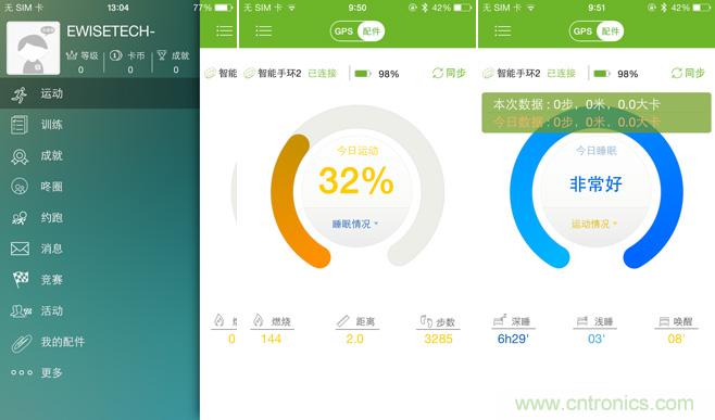 咕咚智能手環(huán)2上手評測:功能齊全,細節(jié)欠缺