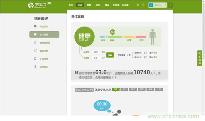 咕咚智能手環(huán)2上手評測:功能齊全,細節(jié)欠缺