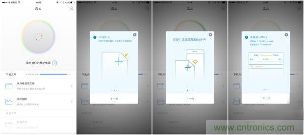 長(zhǎng)虹流云智能電源，集“充電”+“存儲(chǔ)”于一身