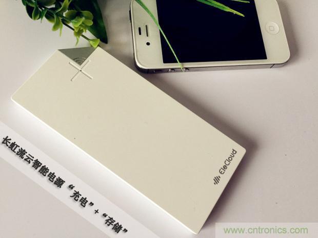 長(zhǎng)虹流云智能電源，集“充電”+“存儲(chǔ)”于一身