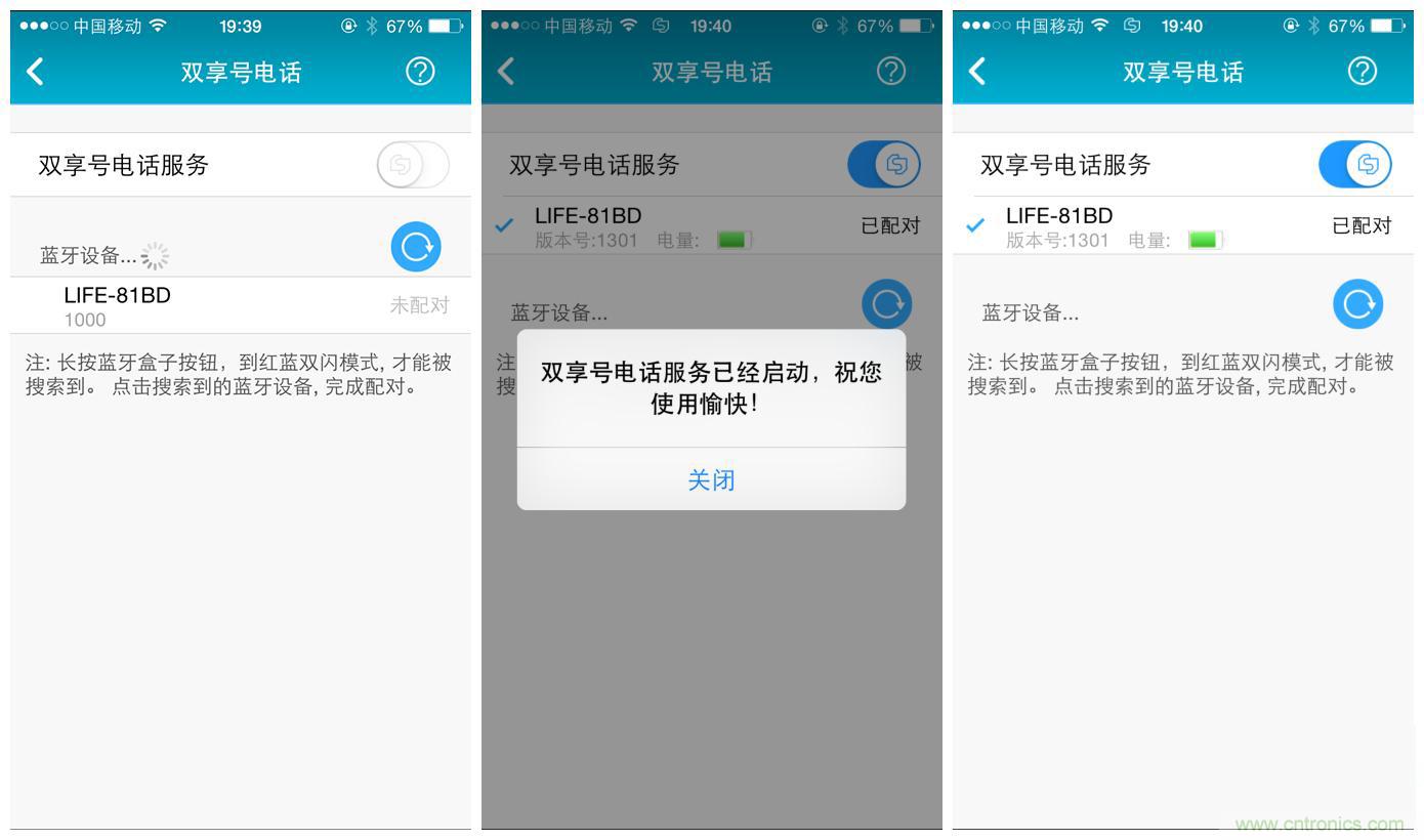 “雙享號”讓 iPhone 實現(xiàn)雙卡雙待,So easy!
