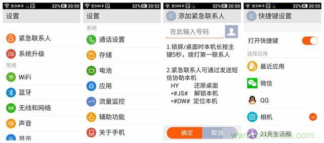 1599元，這款老年手機比小米note還貴100元