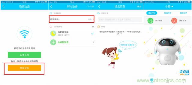 “爸爸再不陪我，我就長大了”——小騰機器人