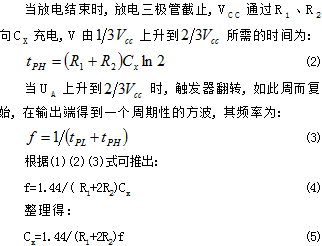 用555定時器如何設計電容測試儀？
