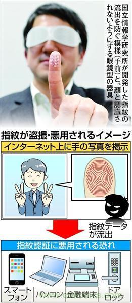 擺V拍照會被盜指紋？安全專家卻持不同意見