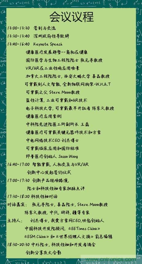 深圳要聞|全球可穿戴之父Steve Mann來深圳了！2017深圳智能穿戴,VR/AR前沿技術論壇暨開發者交流酒會