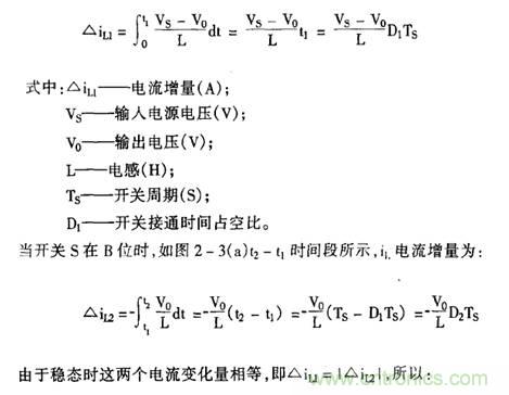 開關(guān)電源該如何選擇合適的電感?