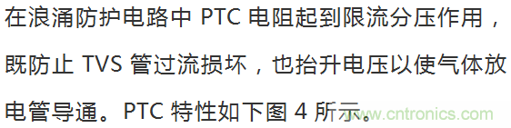 如何提升CAN總線浪涌防護?