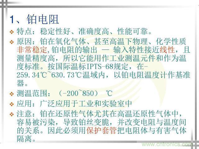 熱電偶和熱電阻的基本常識和應用,溫度檢測必備知識!