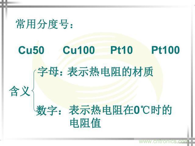 熱電偶和熱電阻的基本常識和應用,溫度檢測必備知識!