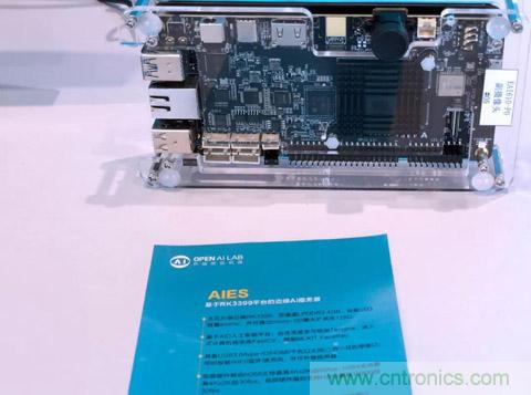 瑞芯微聯合Arm、OPEN AI LAB首發AI開發平臺