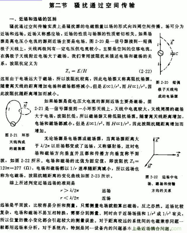 詳解EMC傳導(dǎo)(共模、差模)與輻射(近場、遠(yuǎn)場) 知識(shí)
