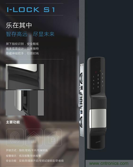 做智能門鎖市場，有哪些關鍵取勝點？
