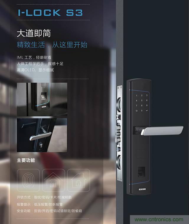做智能門鎖市場，有哪些關鍵取勝點？