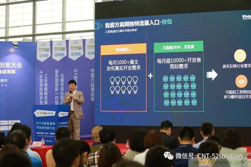 我愛方案網攜帶100個工業物聯網方案參展中國電子展，助力中小企業創新！