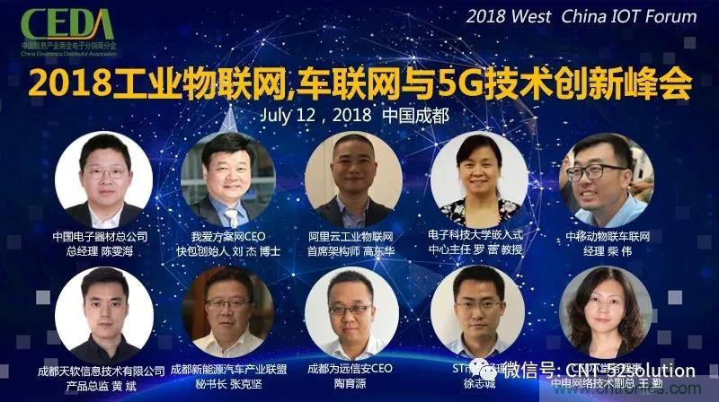 我愛方案網攜帶100個工業物聯網方案參展中國電子展，助力中小企業創新！
