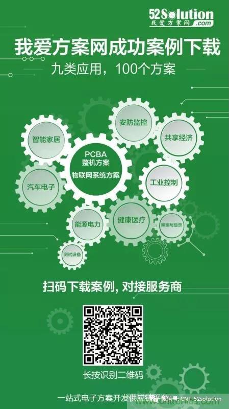 我愛方案網攜帶100個工業物聯網方案參展中國電子展，助力中小企業創新！
