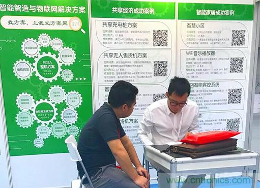 我愛方案網(wǎng)亮相第四屆中國國際“互聯(lián)網(wǎng)+”博覽會 大放異彩! 我愛方案網(wǎng)亮相第四屆中國國際“互聯(lián)網(wǎng)+”博覽會 大放異彩!