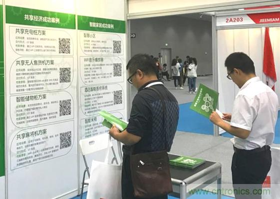 我愛方案網(wǎng)亮相第四屆中國國際“互聯(lián)網(wǎng)+”博覽會 大放異彩! 我愛方案網(wǎng)亮相第四屆中國國際“互聯(lián)網(wǎng)+”博覽會 大放異彩!