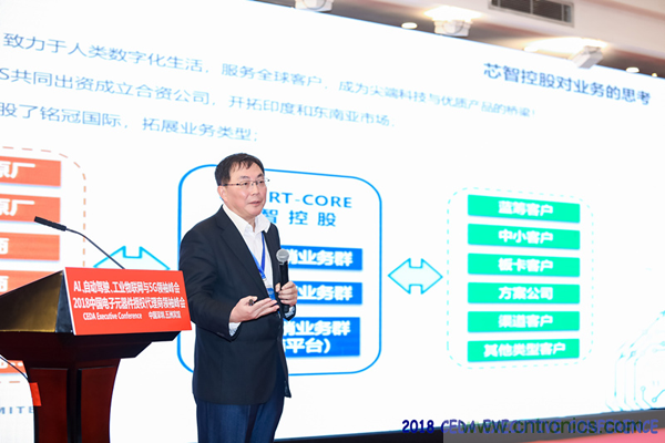 中德美芯片原廠與授權(quán)代理商領(lǐng)袖匯聚2018CEDA領(lǐng)袖峰會(huì)，共建創(chuàng)新生態(tài)！