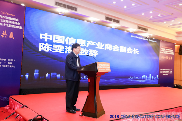 中德美芯片原廠與授權(quán)代理商領(lǐng)袖匯聚2018CEDA領(lǐng)袖峰會(huì)，共建創(chuàng)新生態(tài)！