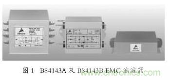 EMC濾波器應用于變頻器中有哪些好處? EMC濾波器應用于變頻器中有哪些好處?