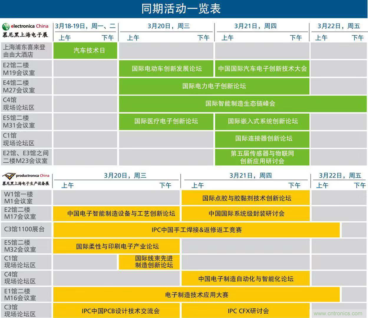官宣丨即刻開始看展會，e星球官方展前預(yù)覽正式上線！