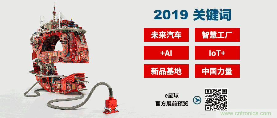 官宣丨即刻開始看展會，e星球官方展前預(yù)覽正式上線！