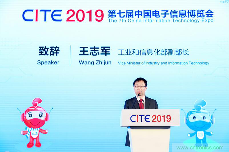 第七屆中國電子信息博覽會盛大開幕，全力打造電子信息產(chǎn)業(yè)新興增長極