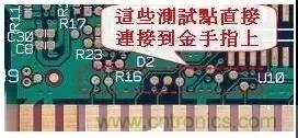 電路板設(shè)計為什么要設(shè)置測試點(diǎn)？