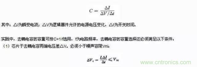 濾波、接地、屏蔽、PCB布局四大視角看EMC設計