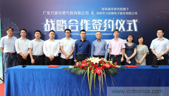 強強聯(lián)手,萬家樂與力合微電子戰(zhàn)略合作簽約儀式在深舉行 強強聯(lián)手,萬家樂與力合微電子戰(zhàn)略合作簽約儀式在深舉行