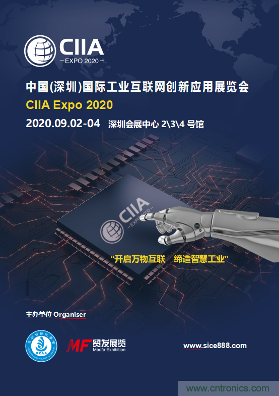 2020中國(深圳)國際工業互聯網創新應用展覽會邀請函? 2020中國(深圳)國際工業互聯網創新應用展覽會邀請函?