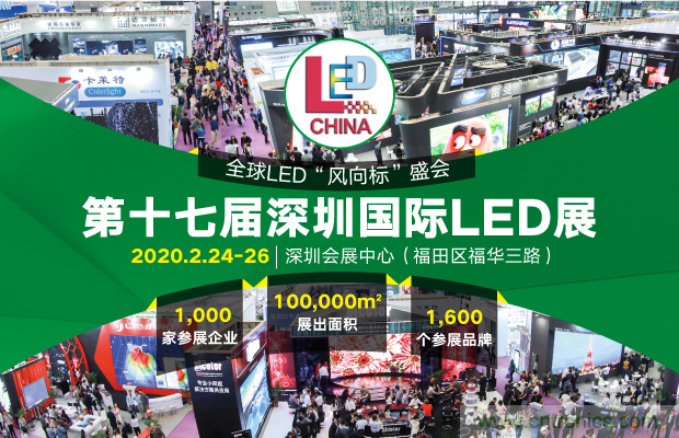 2020年最值得期待的LED展會，了解一下？
