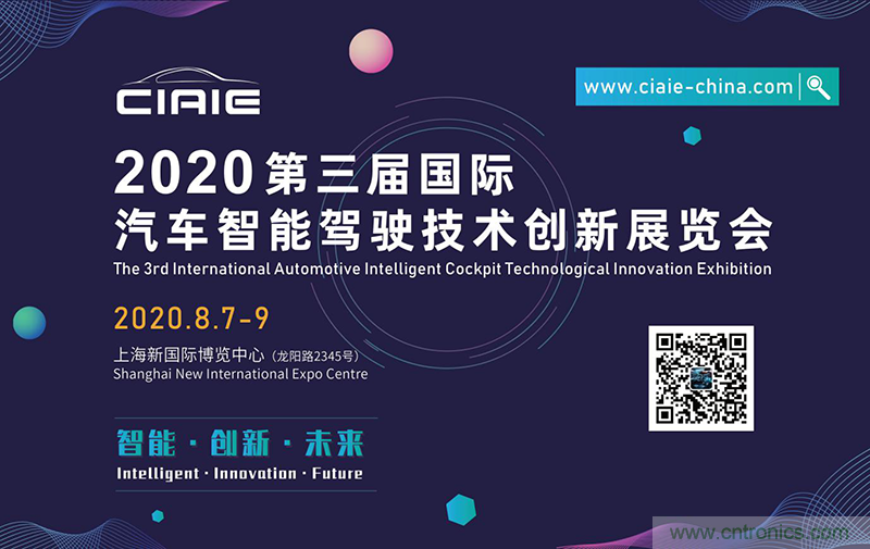 2020第三屆上海國際智能駕駛技術(shù)創(chuàng)新展覽會-緊隨“十三五”規(guī)劃,加快人工智能發(fā)展 2020第三屆上海國際智能駕駛技術(shù)創(chuàng)新展覽會-緊隨“十三五”規(guī)劃,加快人工智能發(fā)展