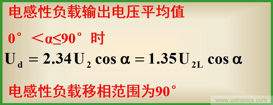 圖文講解三相整流電路的原理及計(jì)算,工程師們表示秒懂! 圖文講解三相整流電路的原理及計(jì)算,工程師們表示秒懂!
