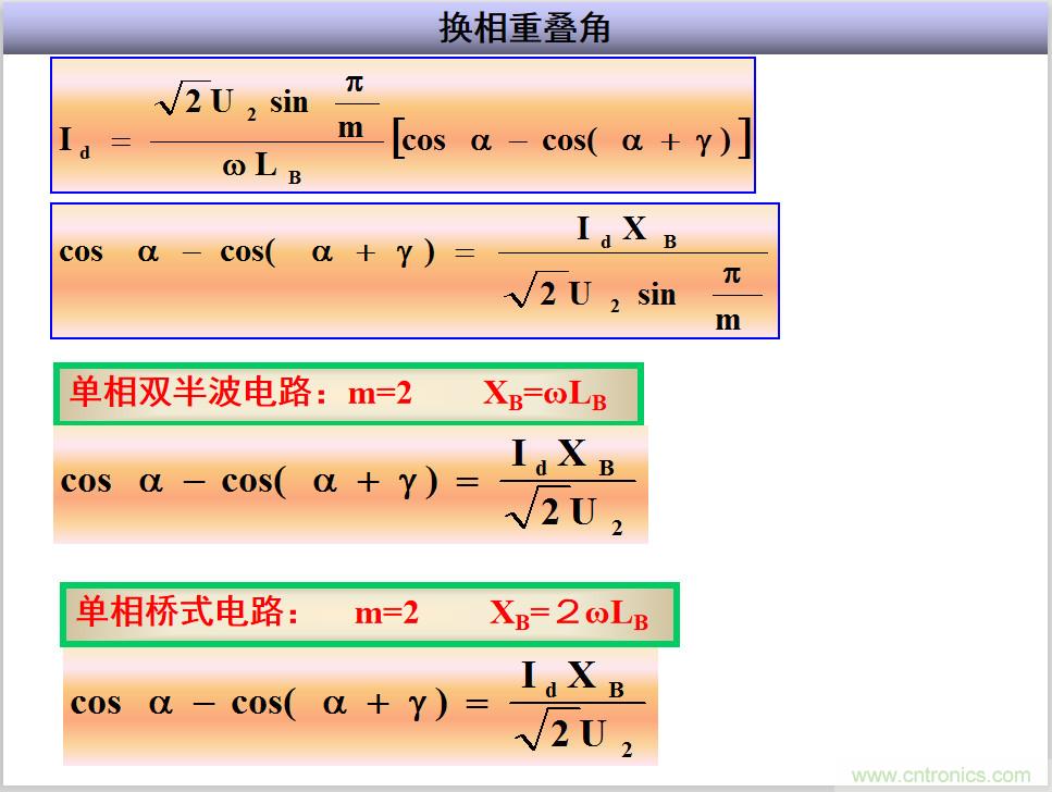 圖文講解三相整流電路的原理及計(jì)算,工程師們表示秒懂! 圖文講解三相整流電路的原理及計(jì)算,工程師們表示秒懂!