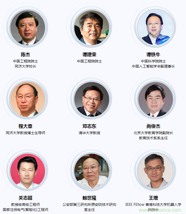 燃AI引擎，WAIE 2020世界人工智能大會震撼來襲！